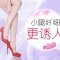 非手术 肉毒素瘦小腿 为小腿肌肉减负