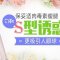 BOTOX瘦出小腿完美曲线 热裤紧身裤随意穿