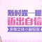 多维立体小腿吸脂 消灭小腿肥肉 美化腿型