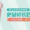 水动力吸脂瘦小腿 更纤细更紧致