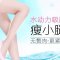 紧实小腿秀出来 更显直