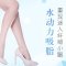 水动力吸脂消除小腿多余赘肉 重现自然纤细