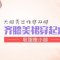 与肥硕小腿说拜拜 水动力吸脂 让你腿型更美