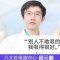 八大处吸脂中心顾云鹏 挑战高难度小腿吸脂  效果没问题
