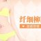 没有松垮腰腹赘肉 裤子不再选大号的了
