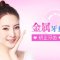 金属牙套帮你矫正牙齿 整齐美观绽放自信笑容