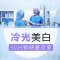 去除色素换“新”牙 洁白健康更迷人