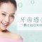 冷光美白塑造洁净牙齿 光泽透亮彰显健康态