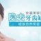 全瓷美容冠隐去牙齿缺陷 笑容自然更有魅力
