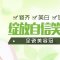全瓷美容冠 让你牙齿变白变齐 接近自然牙