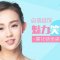 综合解决牙齿问题 全瓷牙还你健康美丽牙齿