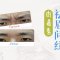 肉毒素清除眉间纹 平整眉间 更显年轻