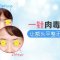 赶走显老抬头纹 午休10分钟拥有平整额头