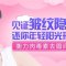 摆脱眉间皱纹危肌 肉毒素助你回归细滑童颜