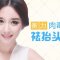 肉毒素祛抬头纹 额头饱满更显优美脸型