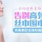 午餐美容抹平颈纹 焕发“颈”致平滑