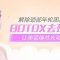 抵制颈纹偷袭 颈部无纹 隐藏年龄