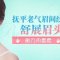 注射祛眉间纹 与烦恼老气“川”字说拜拜