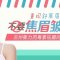针击眉间皱纹 消除焦眉皱眼 不再闷闷不乐