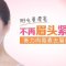 无需开刀抚平眉间纹 一展愁眉阳光更自信