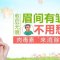 抚平眉间细纹 恢复肌肤平整 光彩动人