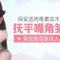 抚平嘴角皱纹 微微一笑很倾城
