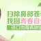 进口肉毒素清除鼻部褶皱 还你年轻容颜