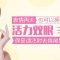 广州保妥适去鱼尾纹 无需手术即可抚平鱼尾纹