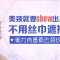 不开刀肉毒素还你平滑颈部 不让颈部暴露年龄