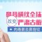 肉毒素挑战岁月痕迹 深层抚平鼻背纹
