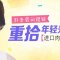 BOTOX针对川字细纹一扫净  微笑更自信