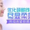 热玛吉紧致颈部 收紧松弛肌肤 更显年轻