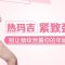 热玛吉紧致颈部 非手术 重塑天鹅颈