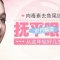 肉毒素抚平眼角皱纹 让你的年龄成为秘密