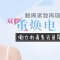 肉毒素抚平眼尾皱纹 恢复紧致 笑容重焕光彩
