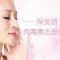 肉毒素赶跑眼尾小细纹 无痕彰显年轻风采