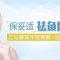 肉毒素祛鱼尾纹 抚平眼尾动态皱纹 重现精神容貌