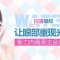肉毒素注射扫除老态眼尾皱纹 重现娇嫩眼周