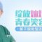 抚平鱼尾纹更显年轻 笑容尽情绽放