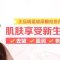 玻尿酸祛鱼尾纹 修复眼部老化 明星都爱的午餐美容