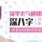 玻尿酸填充显老法令纹 注射后效果立显