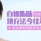 终结法令纹赶走衰老相 即刻减龄更显亲近