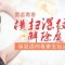 肉毒素对付恼人抬头纹 还原光滑美额头