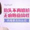 肉毒素抚平额头横纹 无痕美额重焕年轻风采