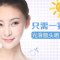 肉毒素横扫抬头纹 还原光滑平整额头