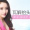 进口肉毒素有保障 抬头不见纹 依然年轻自信