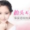 美国进口肉毒素 针击抬头纹 老态不见