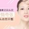午休时间打针肉毒素吧 即刻拥有平整额头
