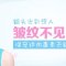 进口肉毒素去除额纹 重塑额头光滑平整