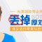 BOTOX肉毒素祛抬头纹 任性扬眉无痕迹